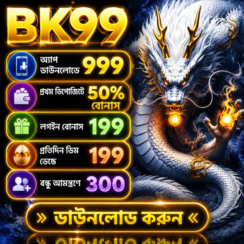 bk99 লগইন - bk99 অফিসিয়াল